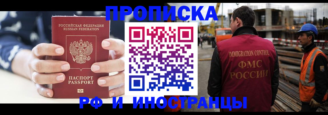 временная регистрация 2025 в Лангепасе