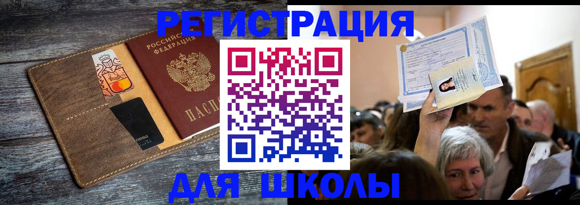 временная регистрация адрес в Лангепасе