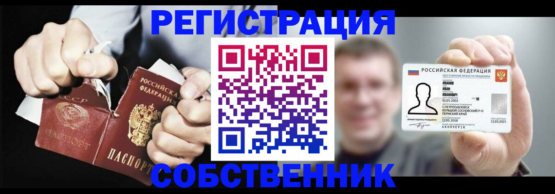 временная регистрация 2025 в Лангепасе