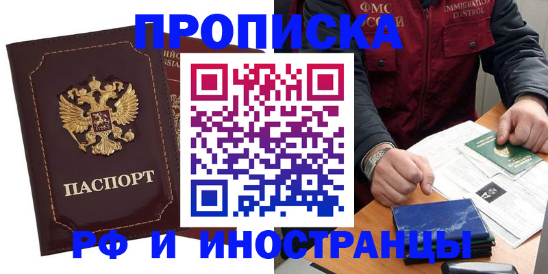 временная регистрация собственник в Лангепасе