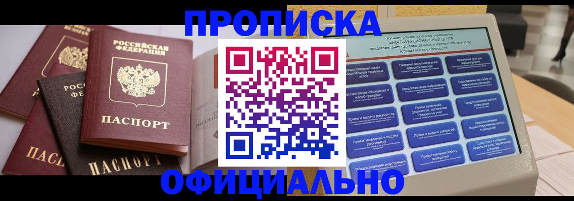 найти адрес прописки в Лангепасе