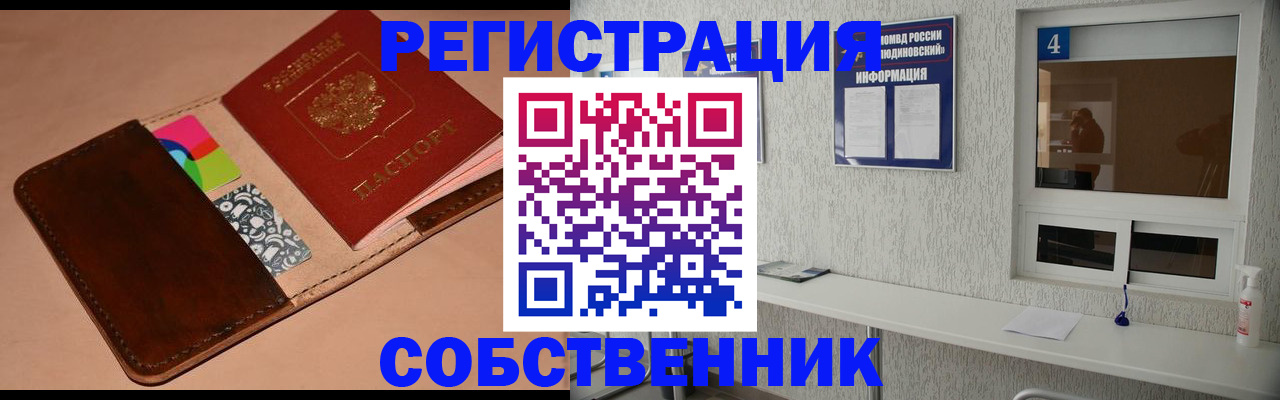 временная регистрация законно в Лангепасе